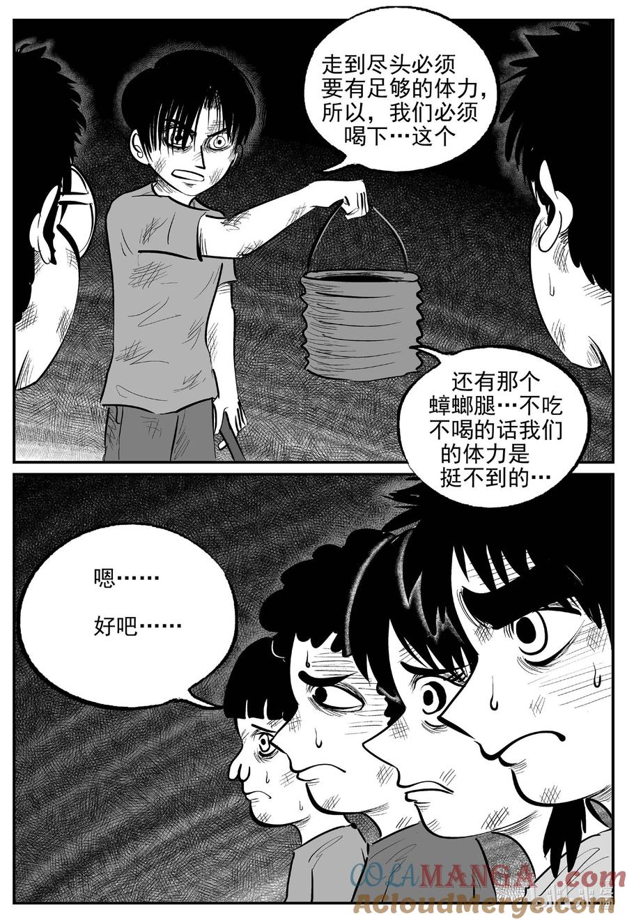 小智怪谈 985 乐园 第10页