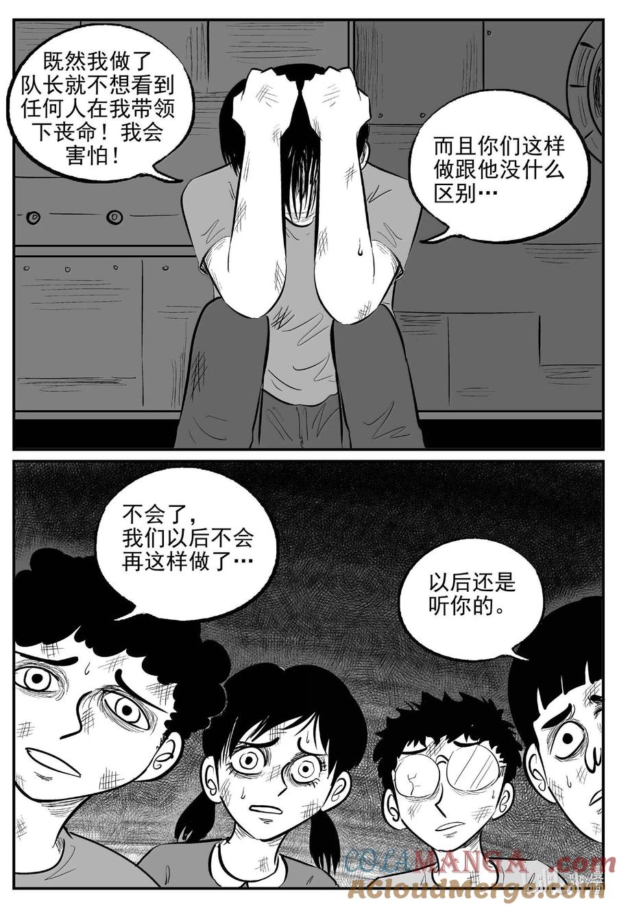 小智怪谈 986 乐园 第13页