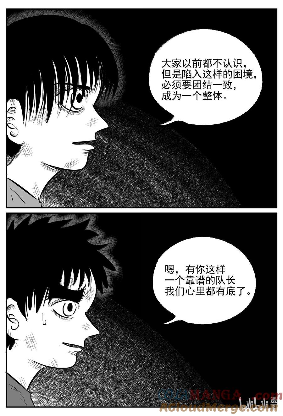 小智怪谈 986 乐园 第2页