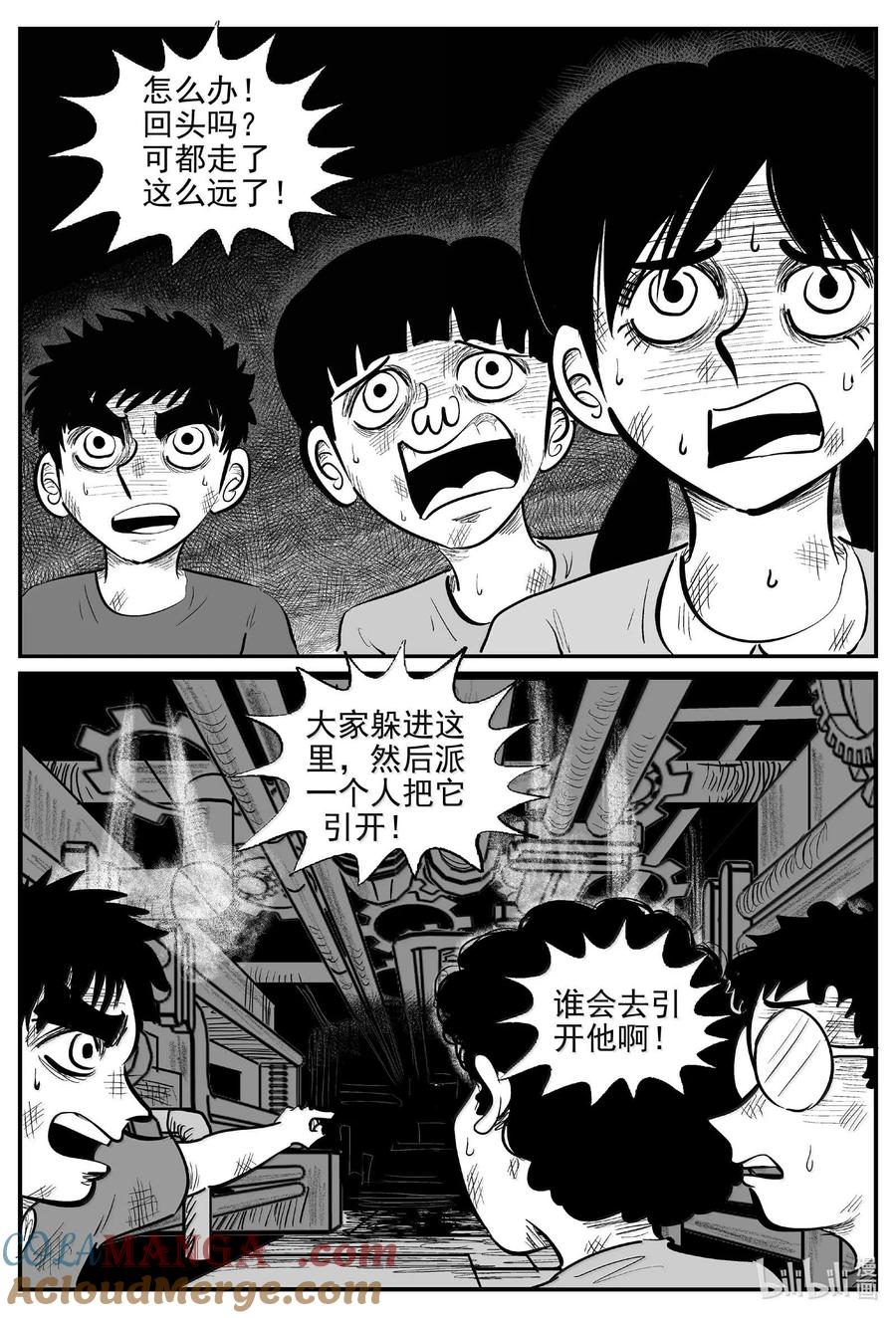 小智怪谈 986 乐园 第5页