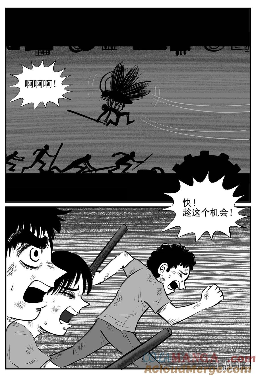 小智怪谈 986 乐园 第10页