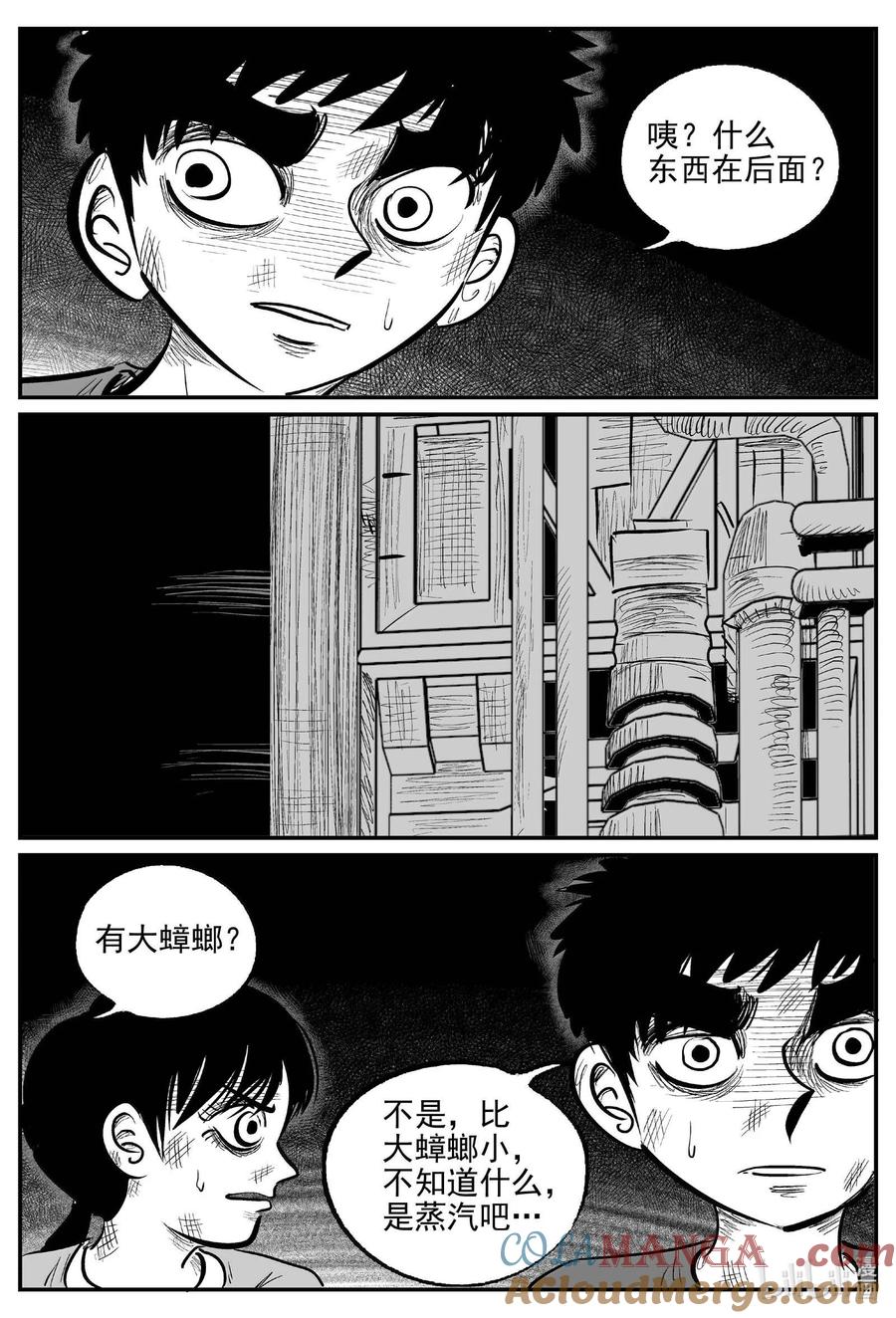小智怪谈 986 乐园 第3页