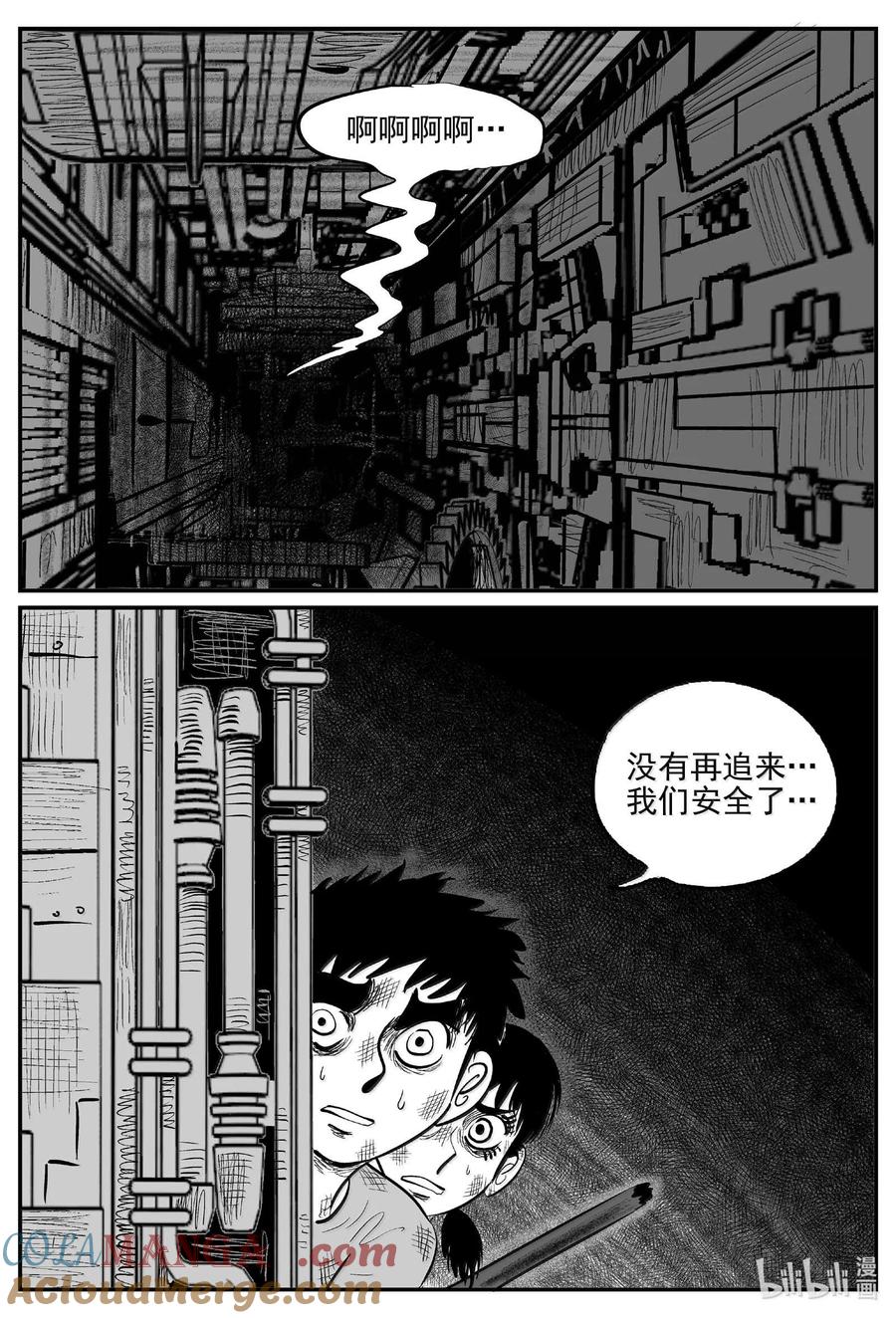 小智怪谈 986 乐园 第11页