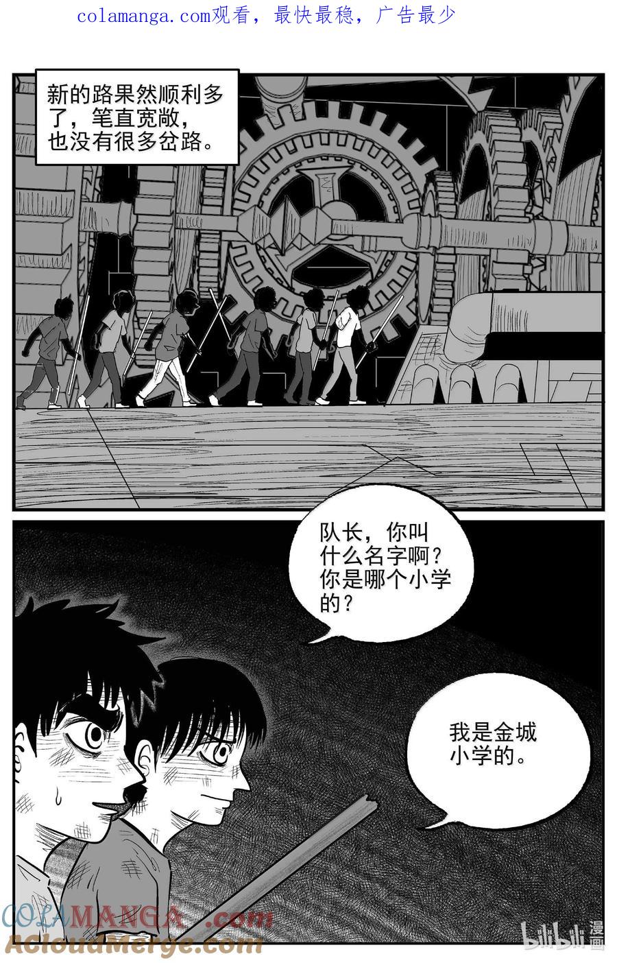 小智怪谈 986 乐园 第1页