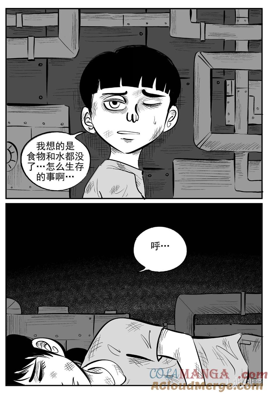 小智怪谈 987 乐园 第4页