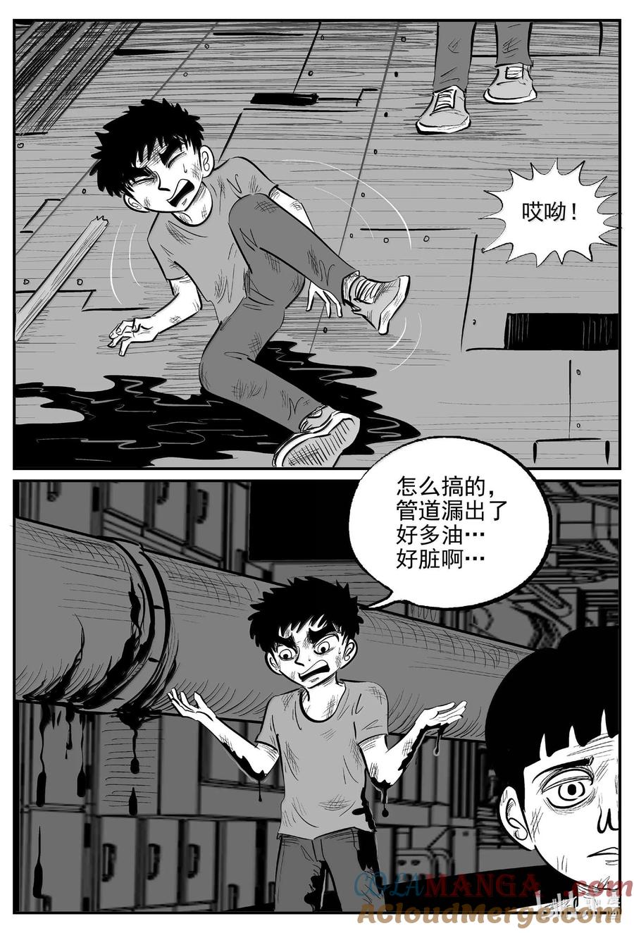 小智怪谈 987 乐园 第12页