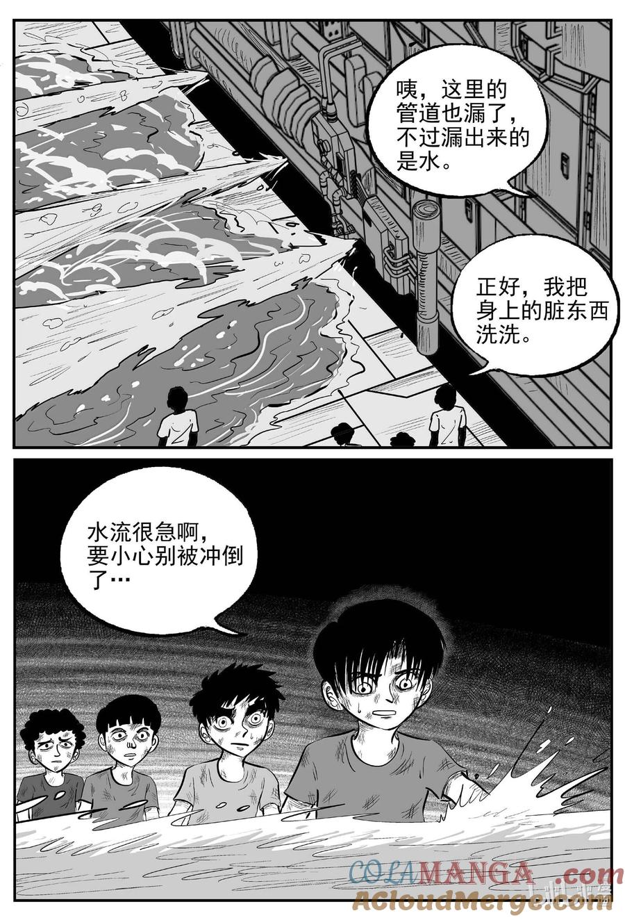 小智怪谈 987 乐园 第13页