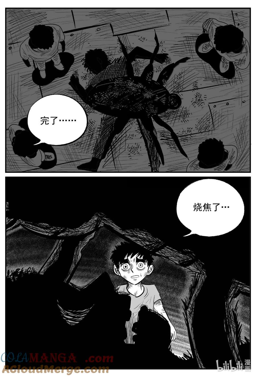 小智怪谈 988 乐园 第8页