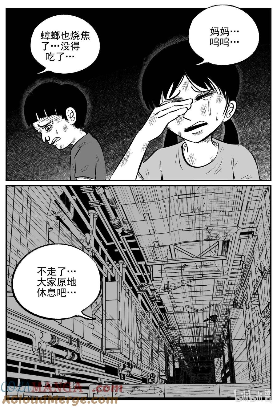 小智怪谈 988 乐园 第11页