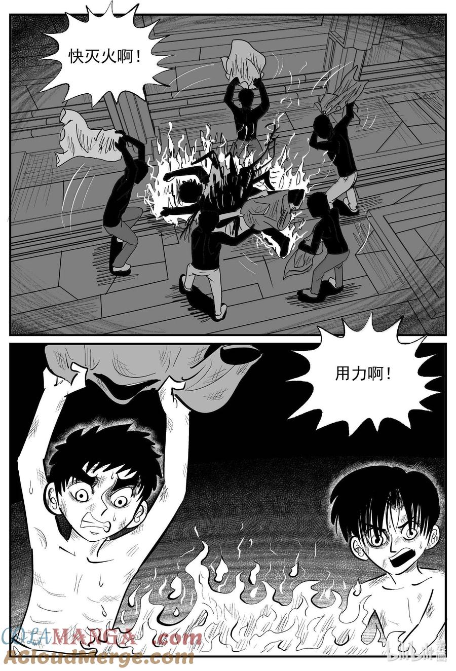 小智怪谈 988 乐园 第7页