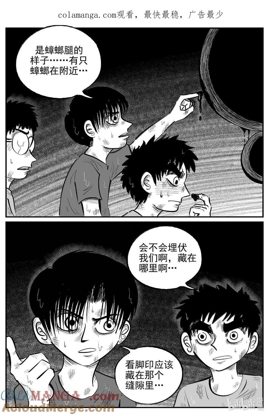 小智怪谈 988 乐园 第1页