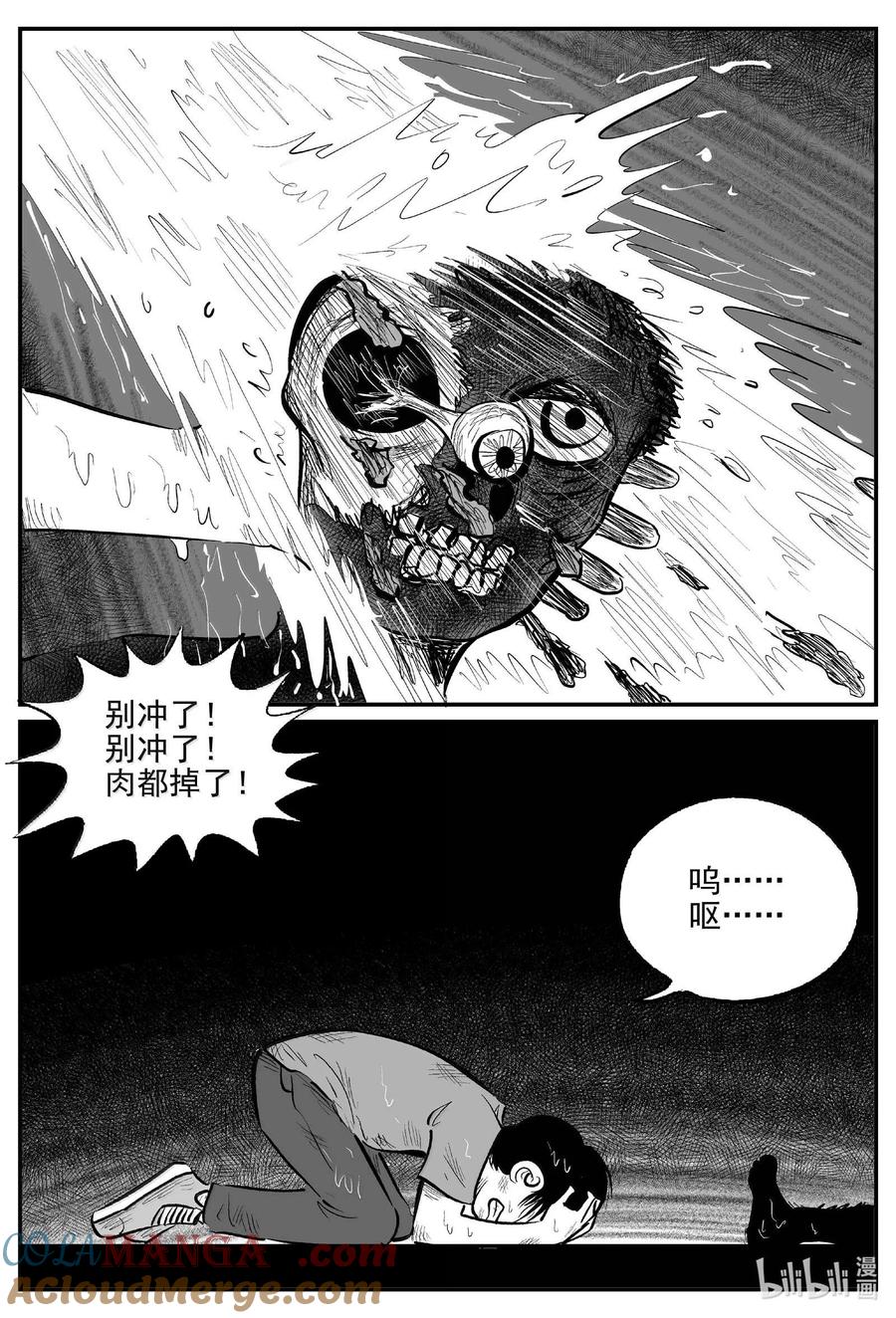 小智怪谈 988 乐园 第10页