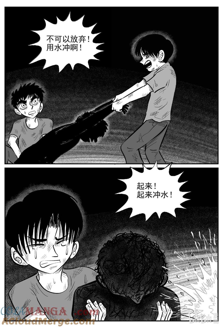 小智怪谈 988 乐园 第9页