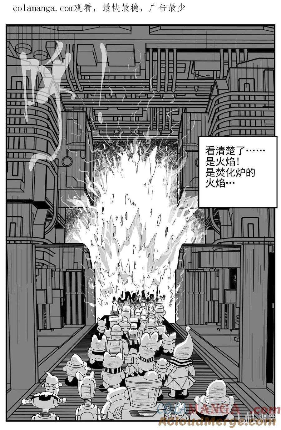 小智怪谈 989 乐园 第1页