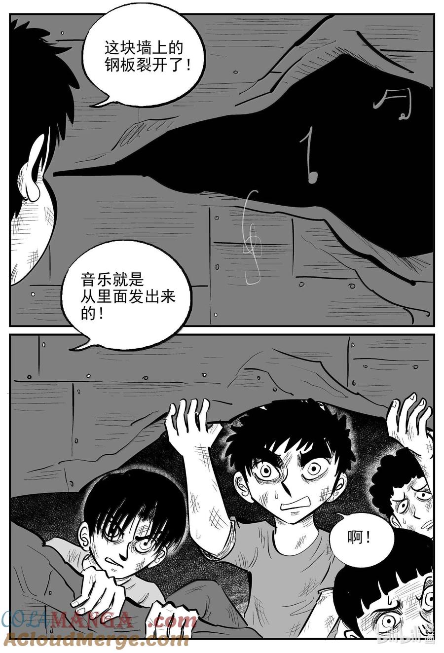 小智怪谈 989 乐园 第10页