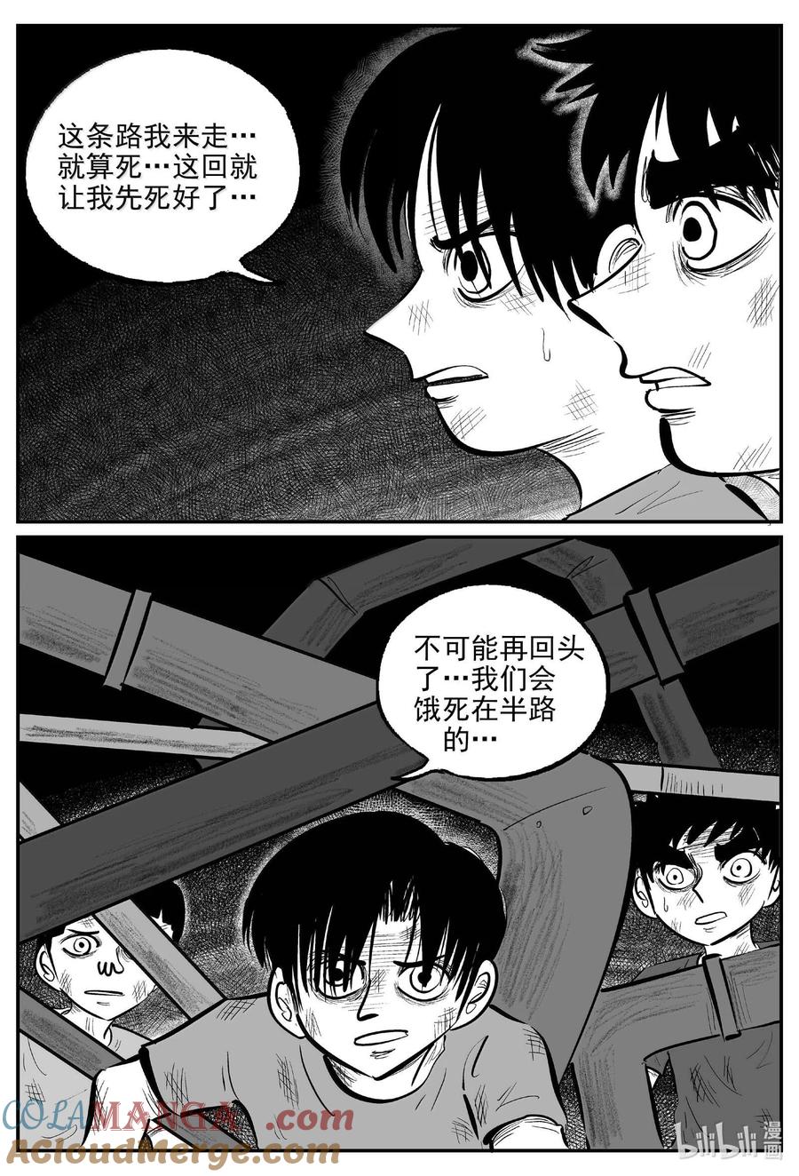 小智怪谈 990 乐园 第9页