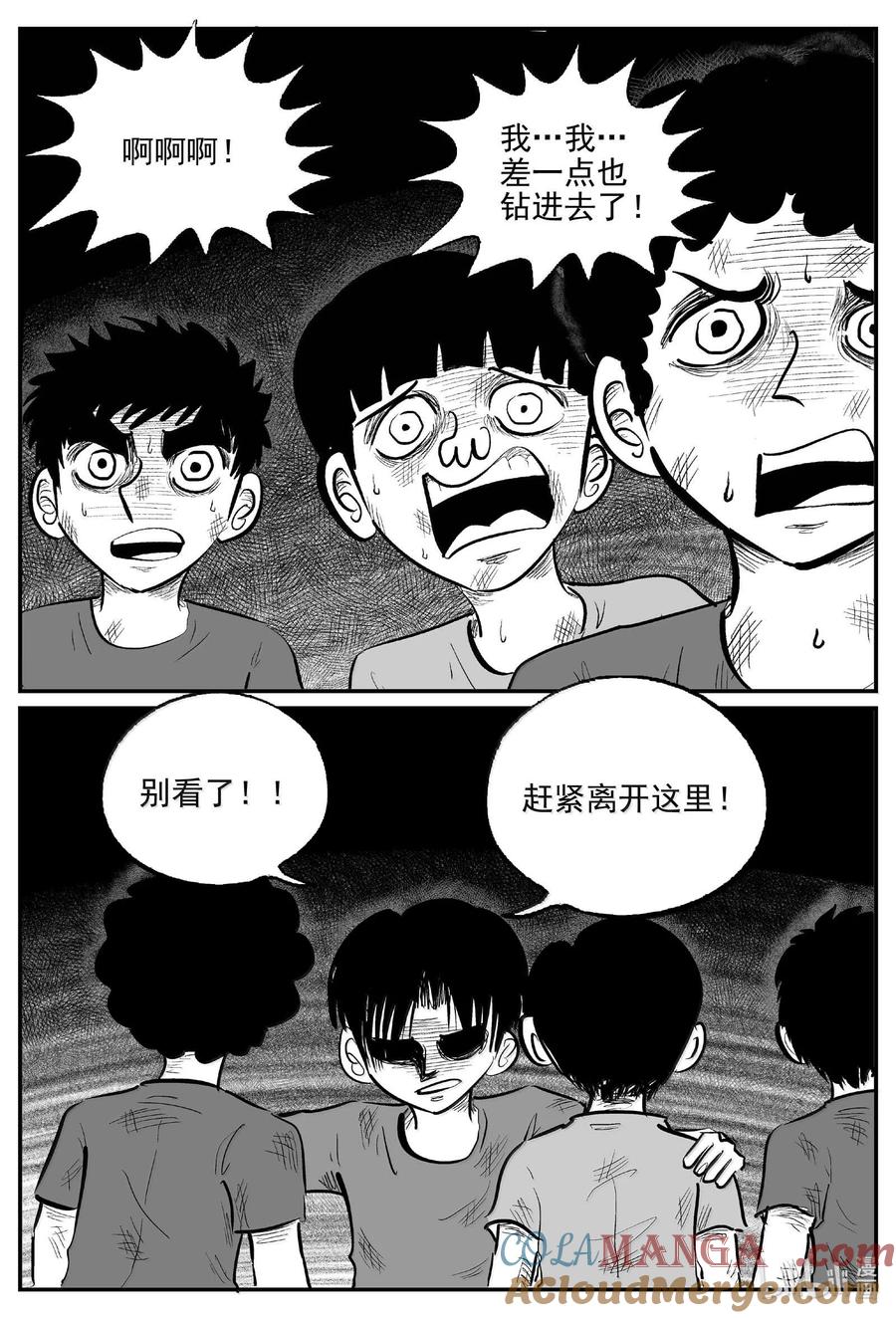 小智怪谈 990 乐园 第5页