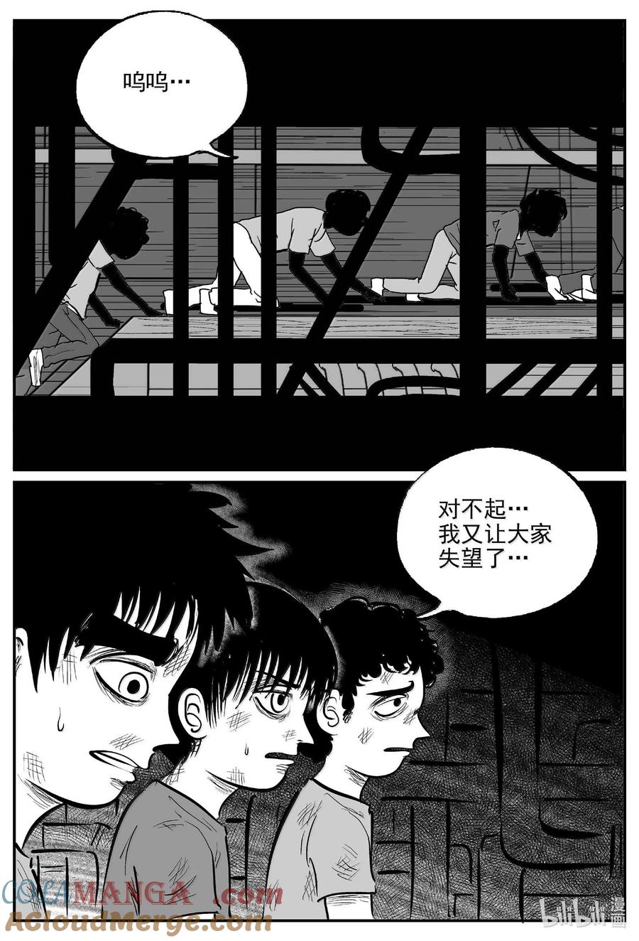小智怪谈 990 乐园 第6页