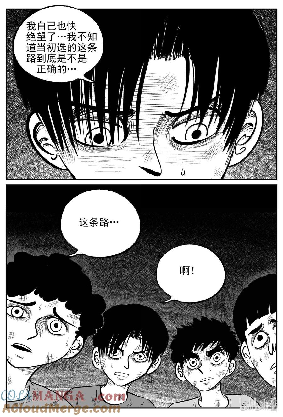 小智怪谈 990 乐园 第7页