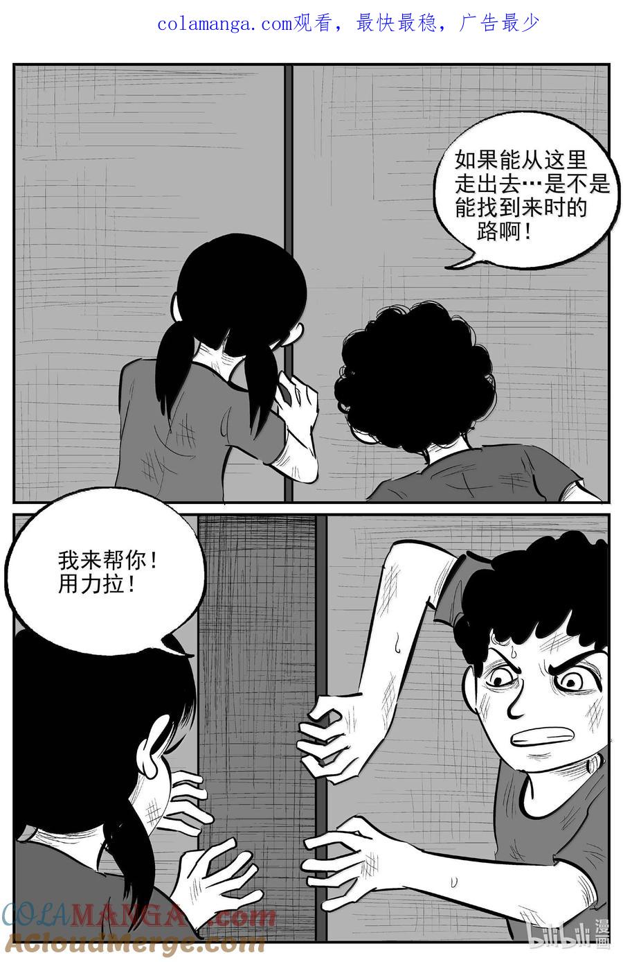 小智怪谈 990 乐园 第1页