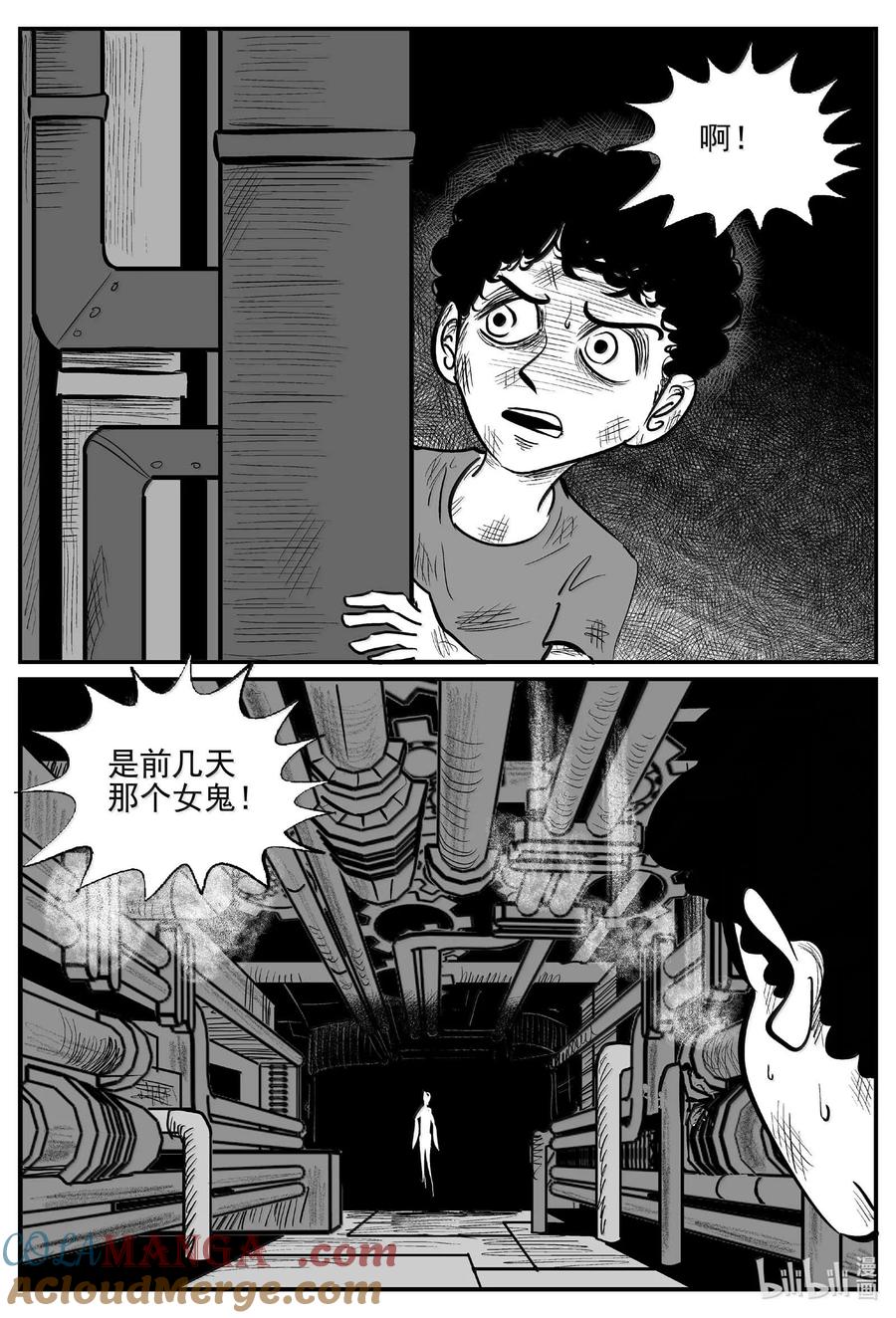 小智怪谈 991 乐园 第13页
