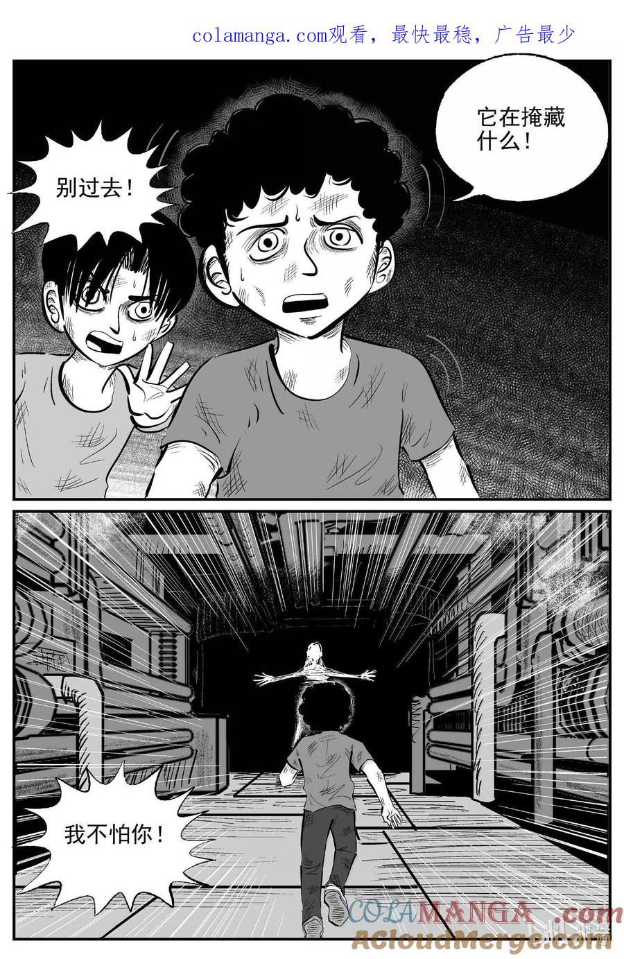 小智怪谈 992 乐园 第1页