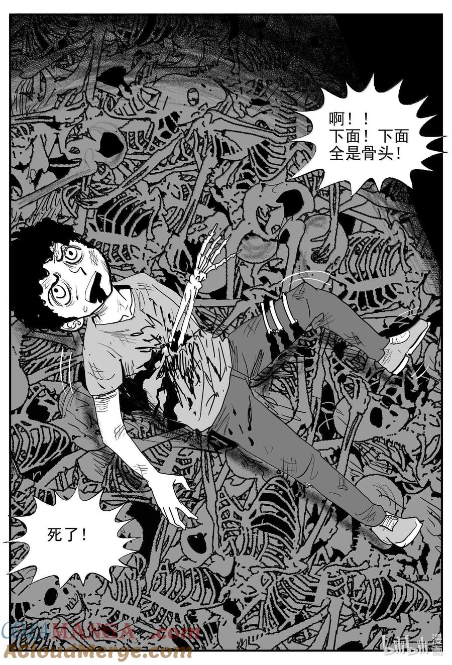 小智怪谈 992 乐园 第5页
