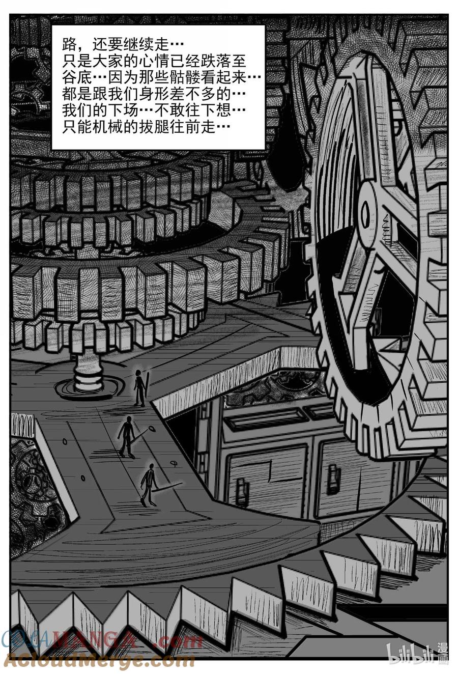 小智怪谈 992 乐园 第7页