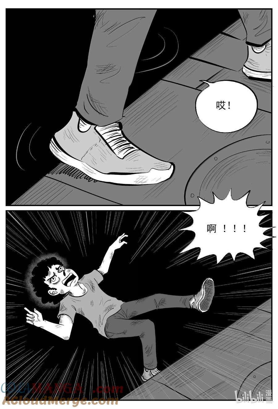 小智怪谈 992 乐园 第3页