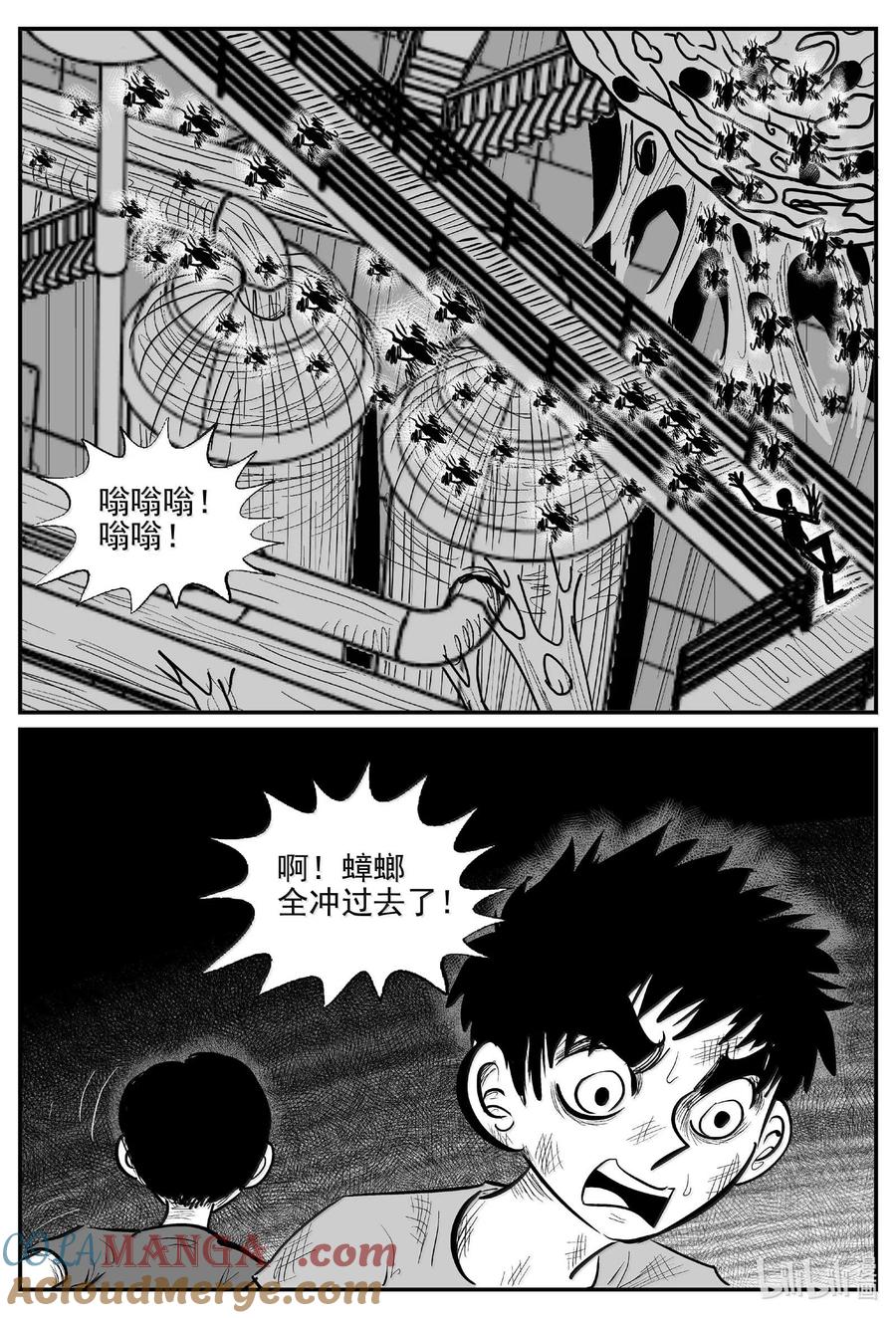 小智怪谈 993 乐园 第13页
