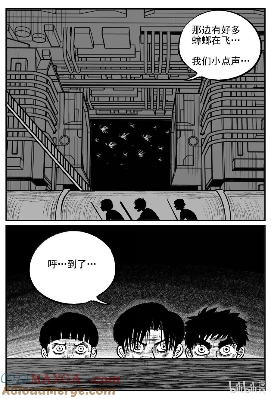 小智怪谈 993 乐园 第7页