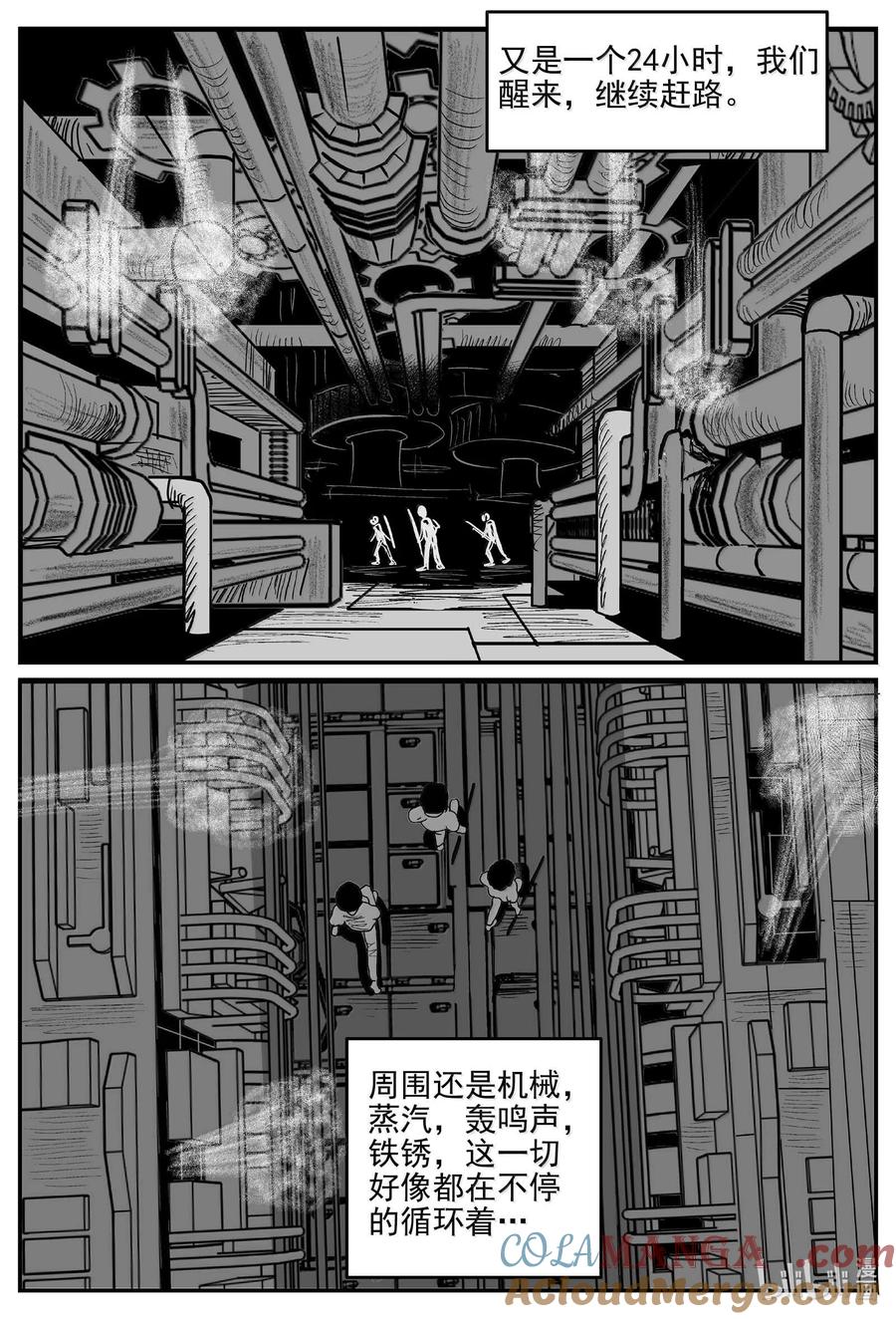 小智怪谈 993 乐园 第2页