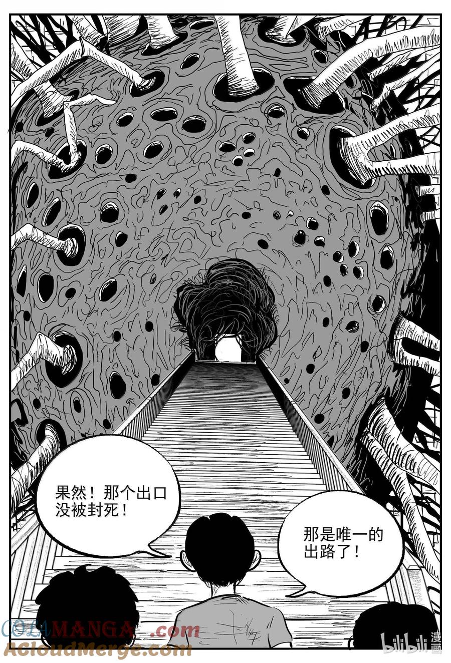 小智怪谈 993 乐园 第8页