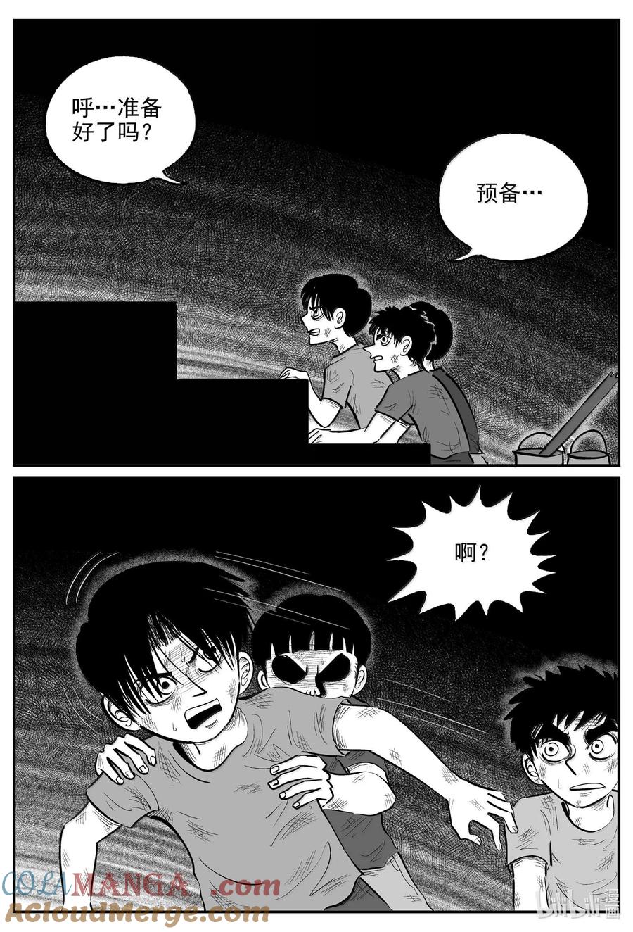 小智怪谈 993 乐园 第10页