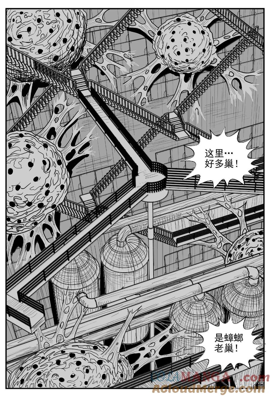 小智怪谈 993 乐园 第4页