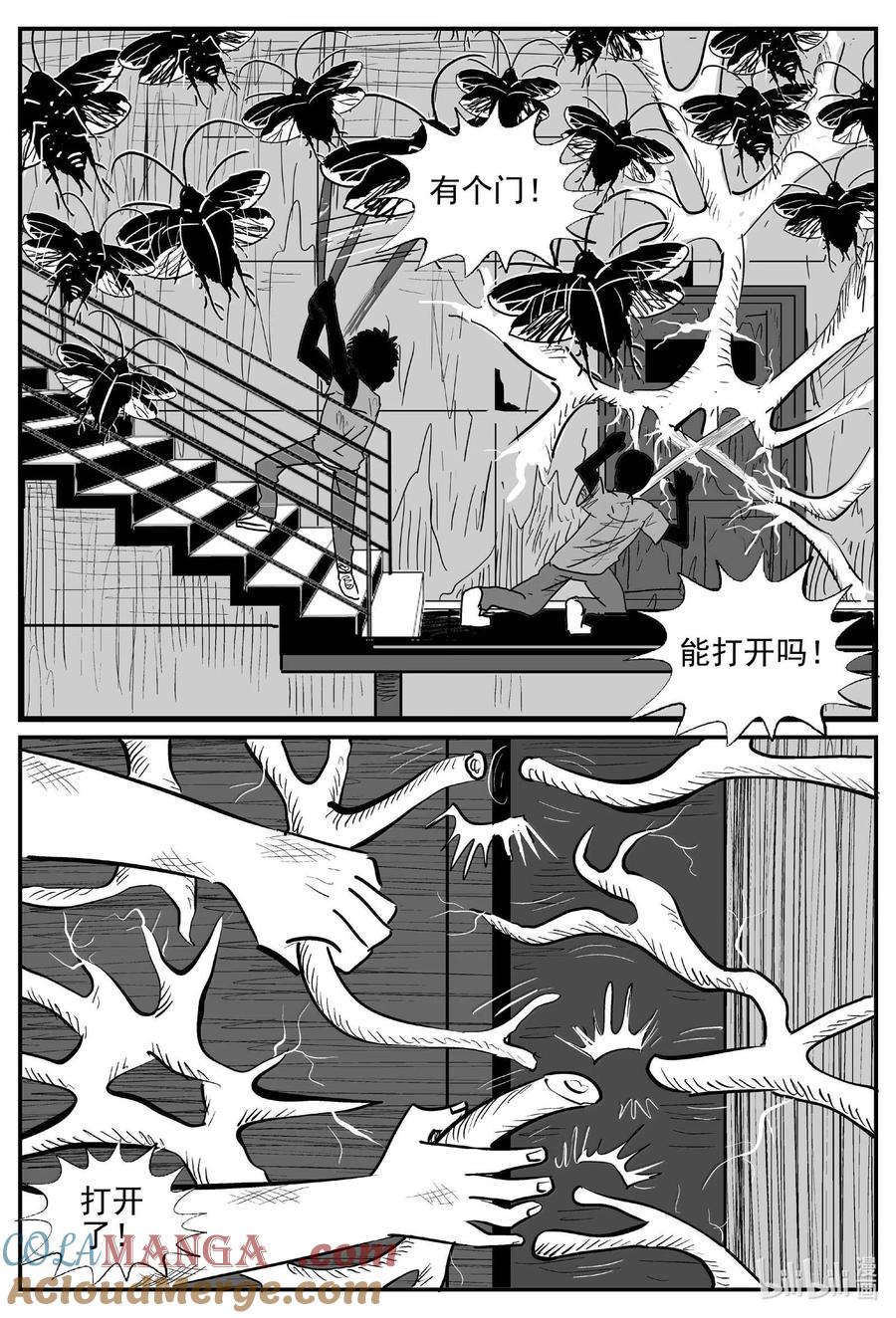 小智怪谈 994 乐园 第3页