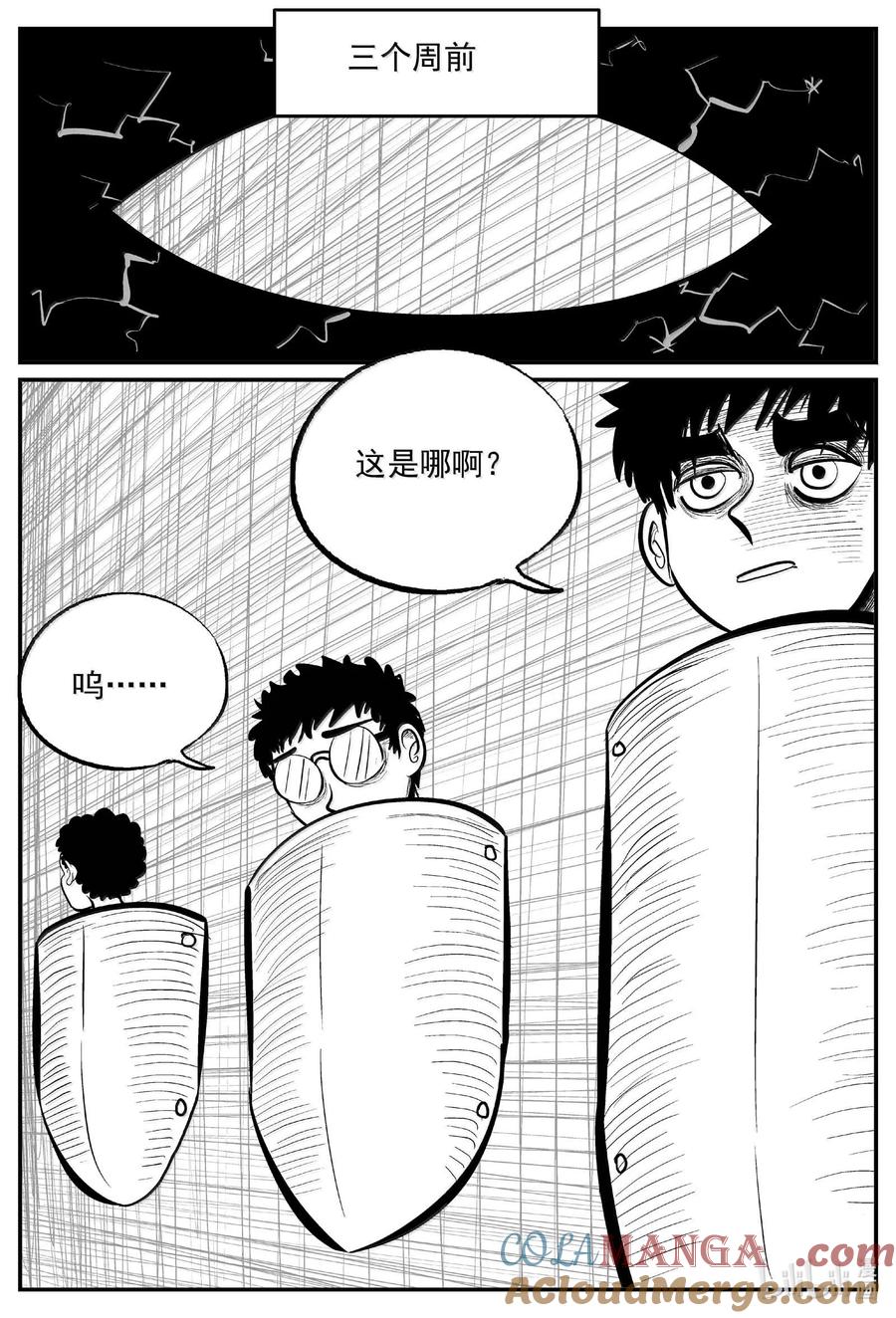 小智怪谈 995 乐园 第12页