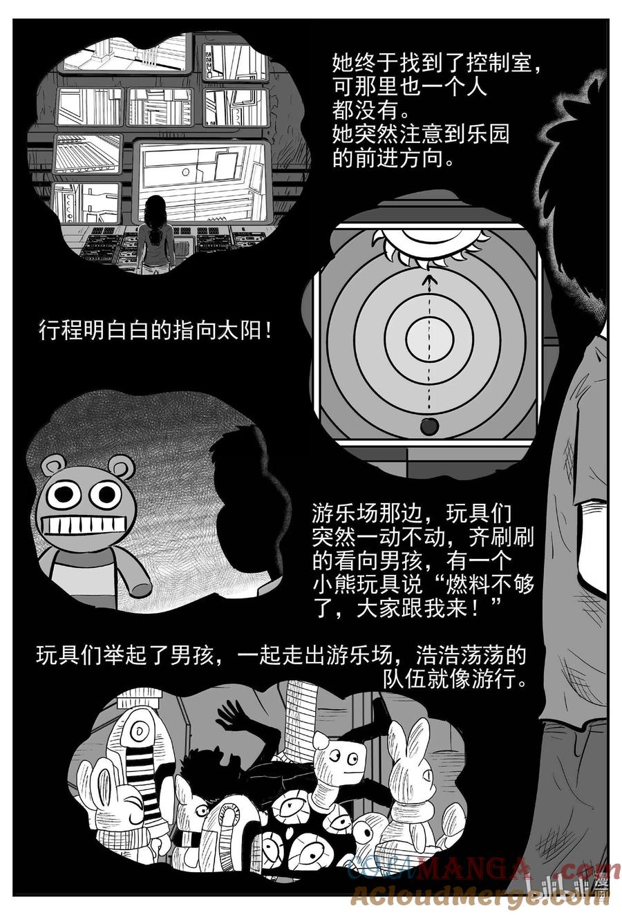 小智怪谈 995 乐园 第4页