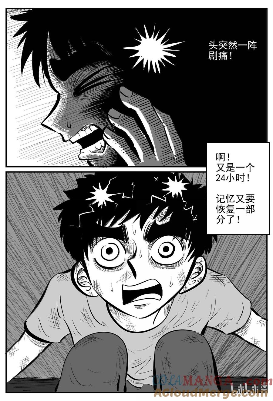 小智怪谈 995 乐园 第10页