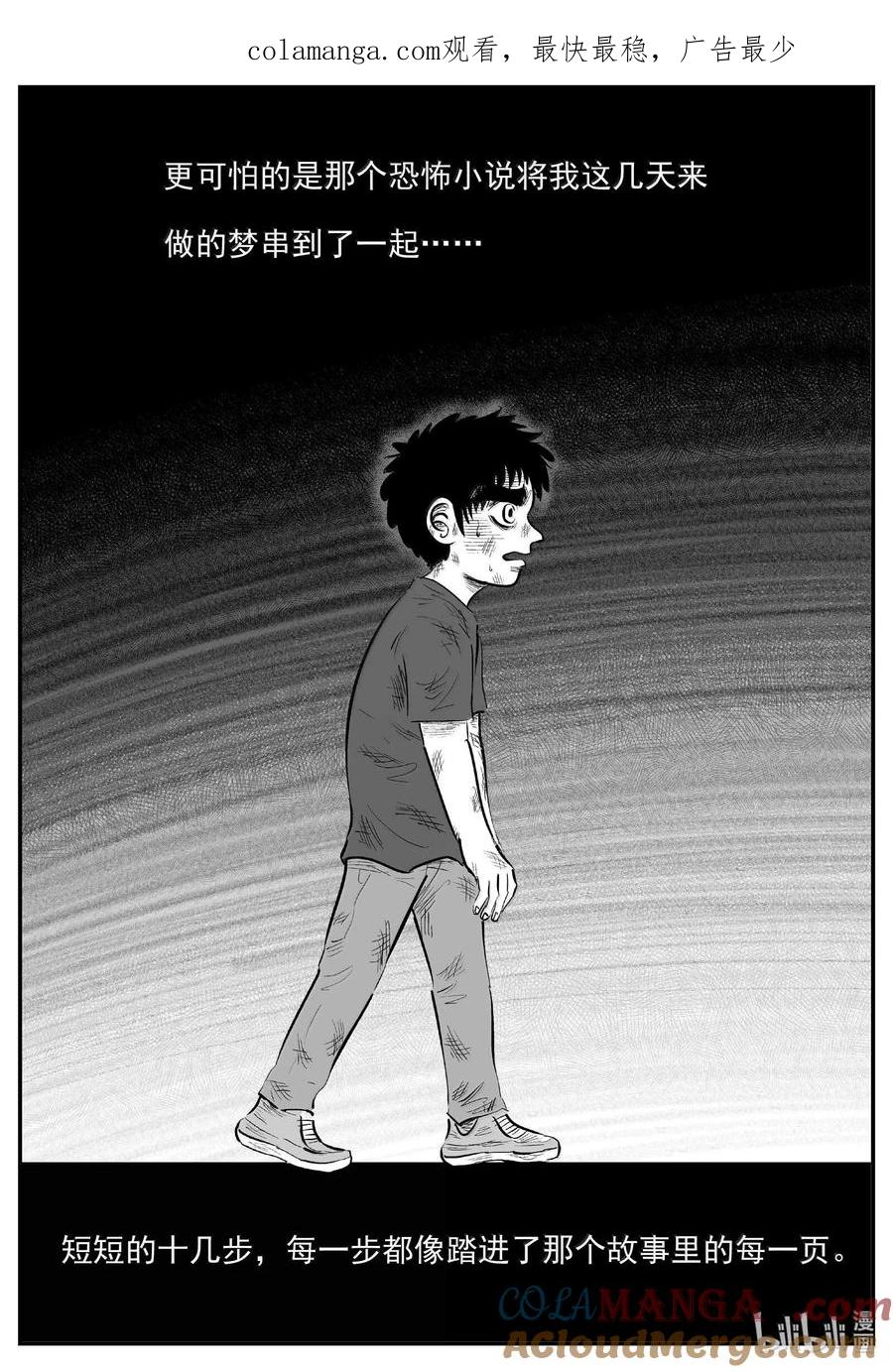小智怪谈 995 乐园 第1页