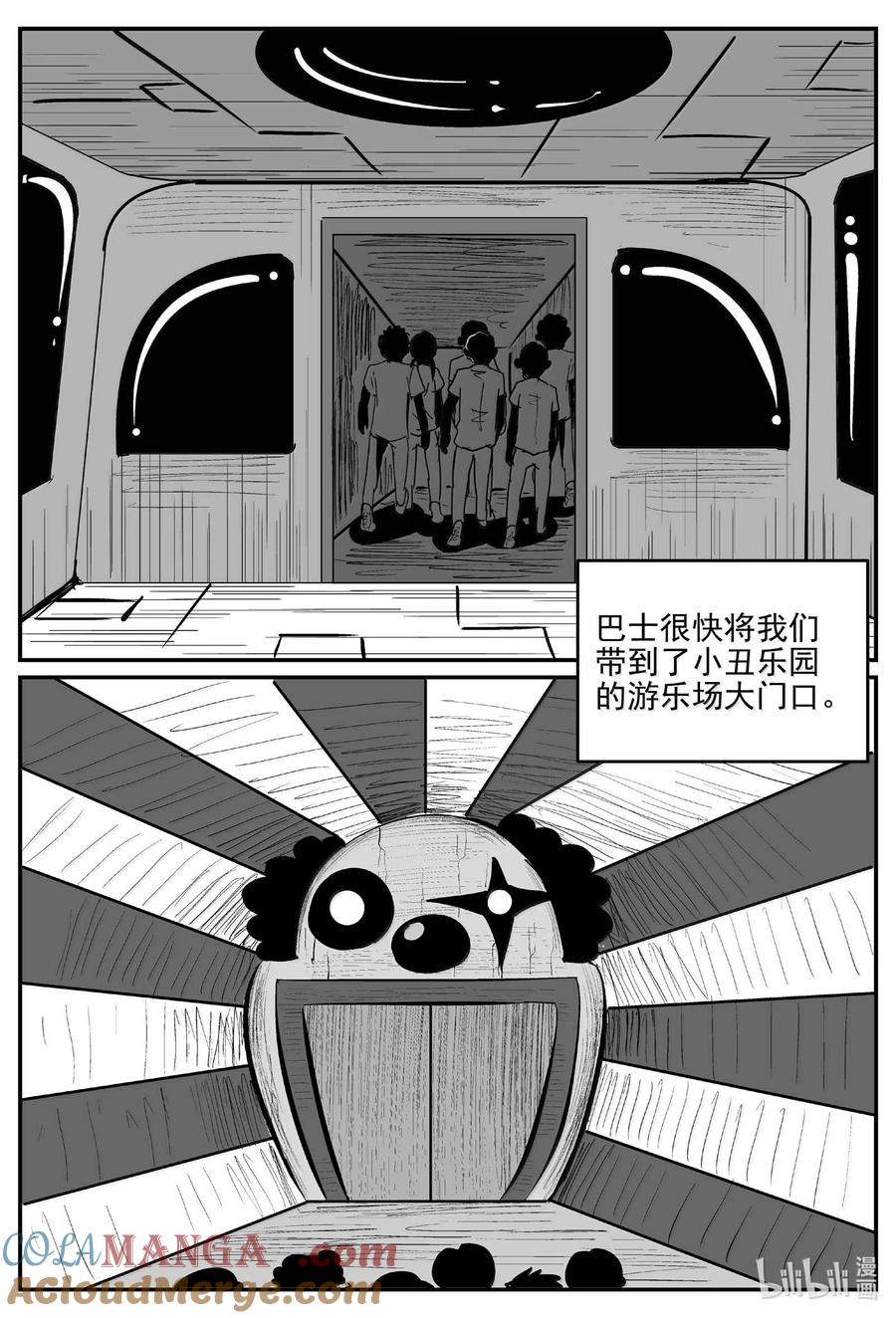 小智怪谈 996 乐园 第11页