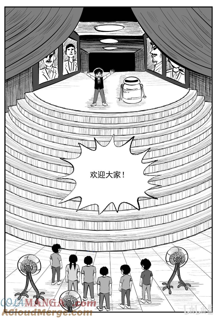 小智怪谈 996 乐园 第6页