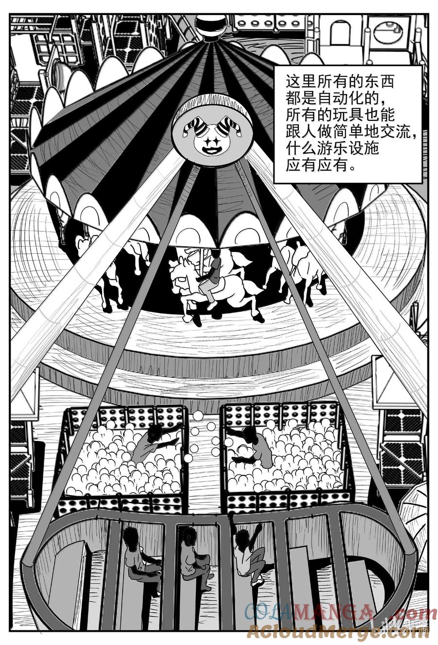 小智怪谈 996 乐园 第12页