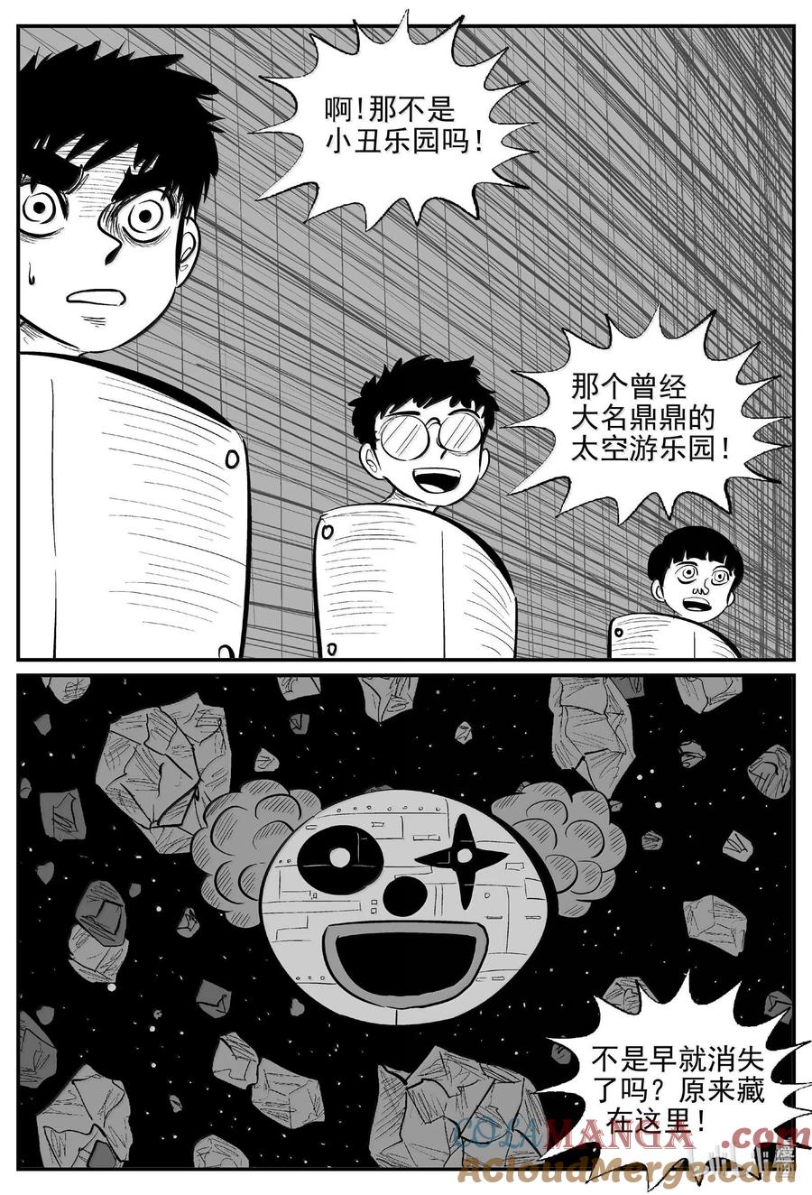小智怪谈 996 乐园 第2页