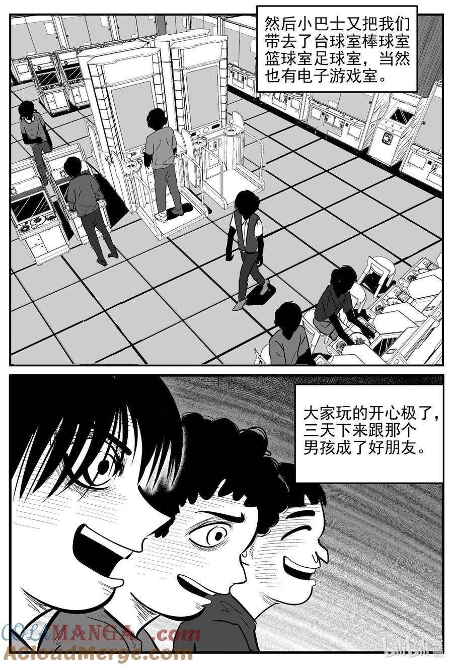 小智怪谈 996 乐园 第13页