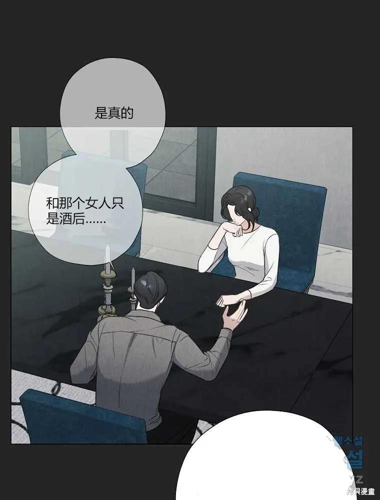 不可为之事 第18话 第60页