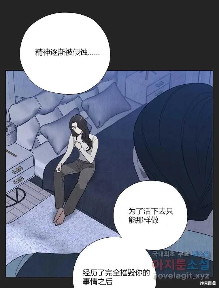 不可为之事 第18话 第57页