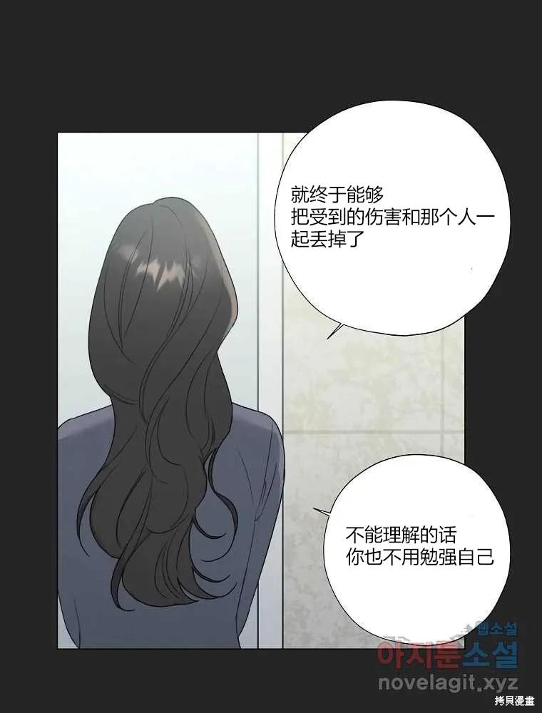 不可为之事 第18话 第65页