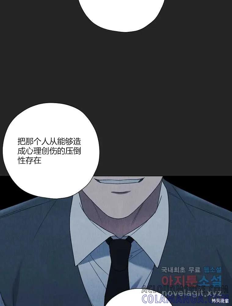 不可为之事 第18话 第58页
