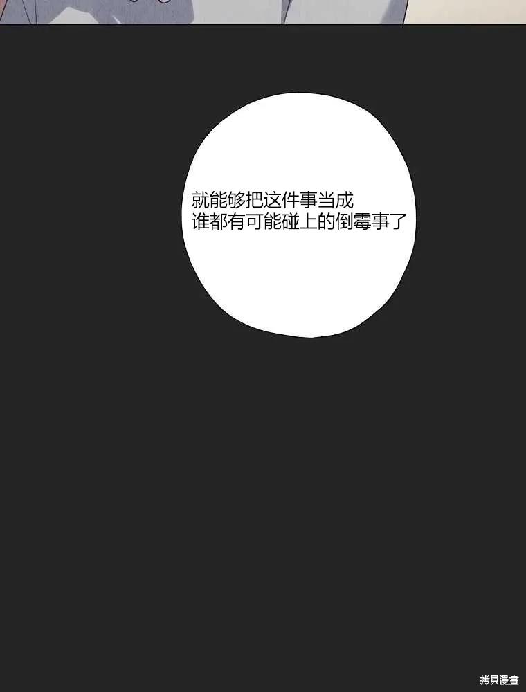 不可为之事 第18话 第63页